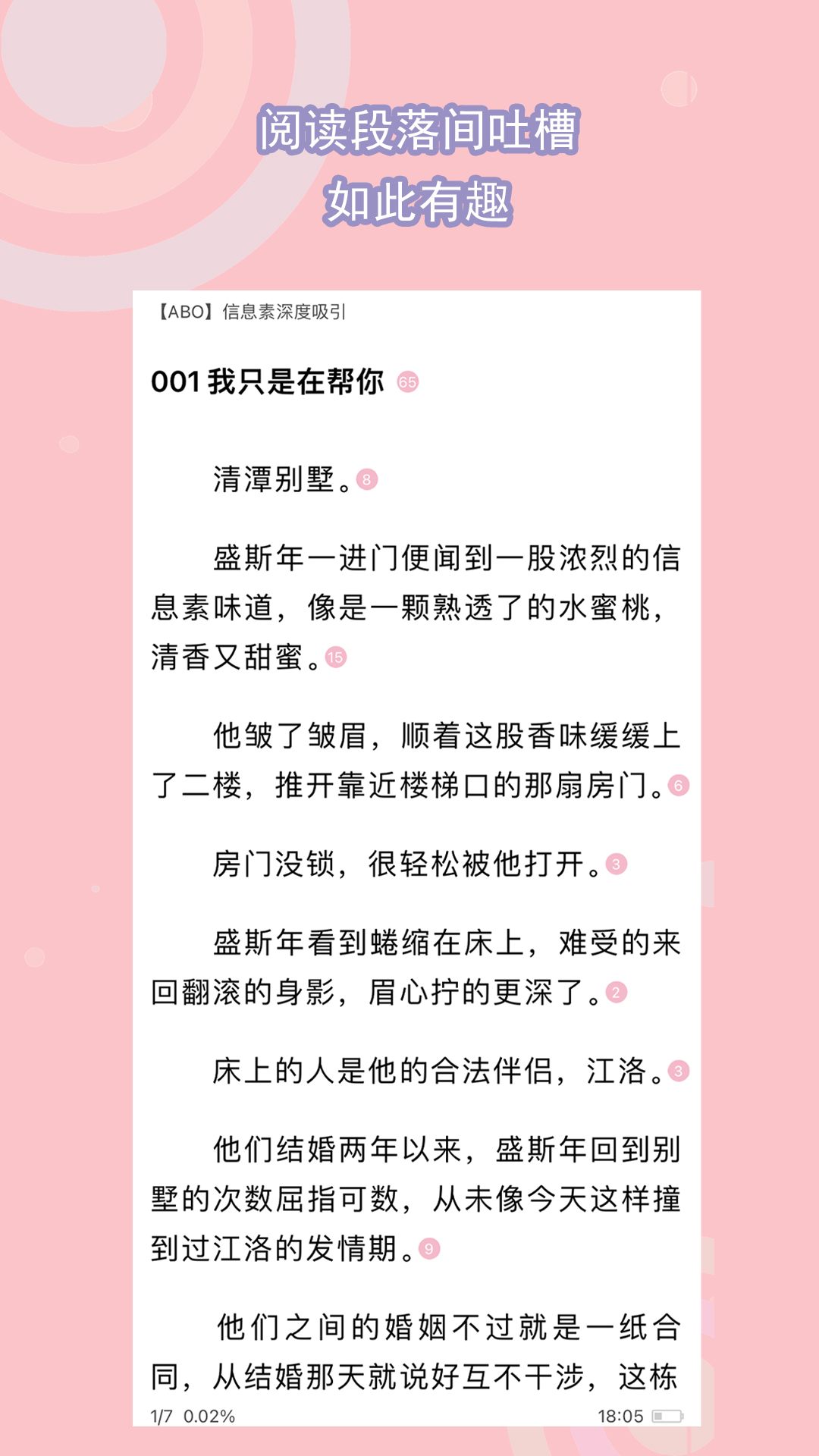 会上楼的牛仔裤原文截图