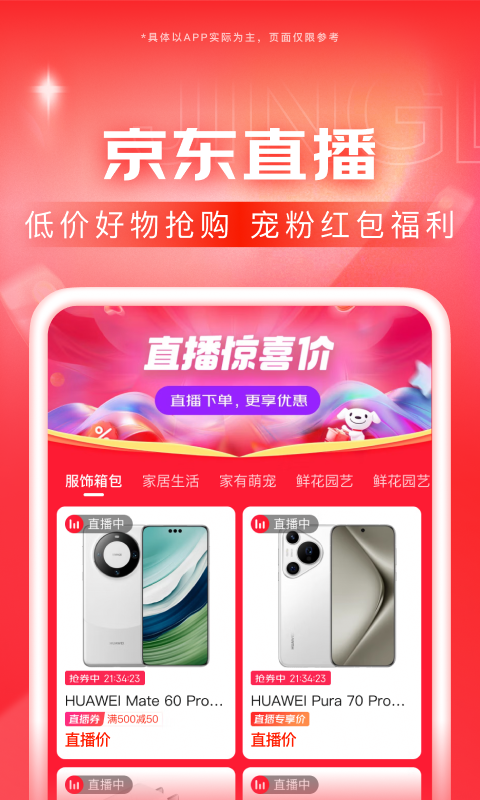 魔女的呼唤攻略截图
