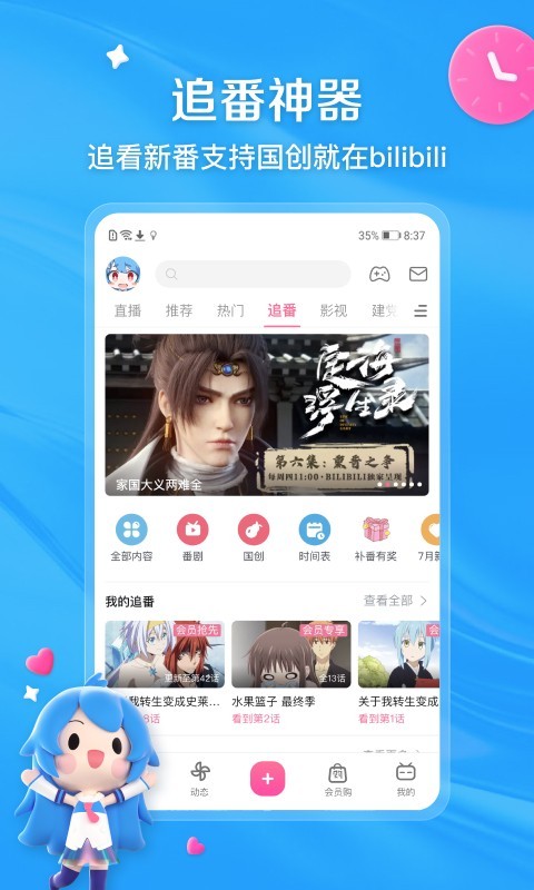 京津温冉S(✪强烈推荐✪)截图